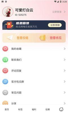 免费吃瓜app安卓下载,畅享海量资讯,轻松获取热门八卦